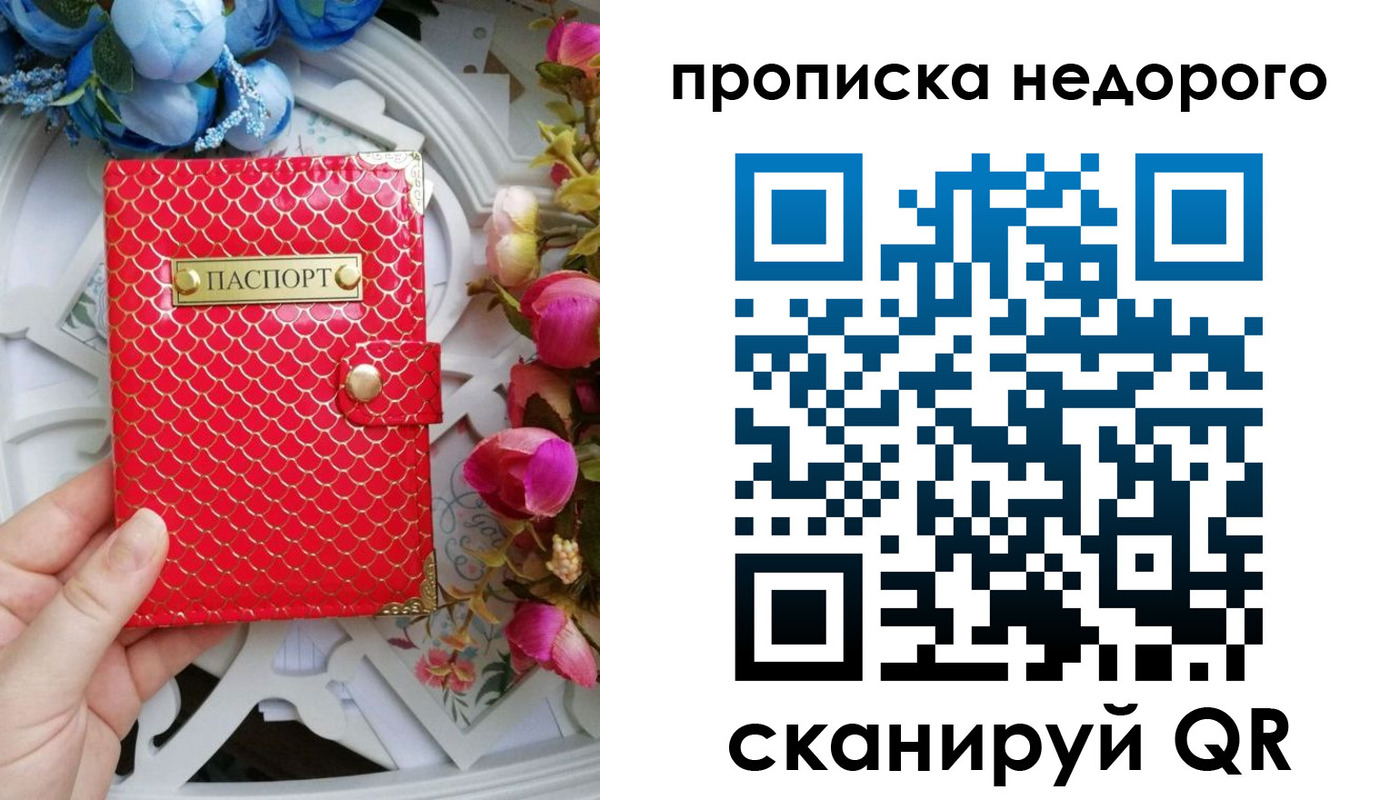 регистрация в Павлово