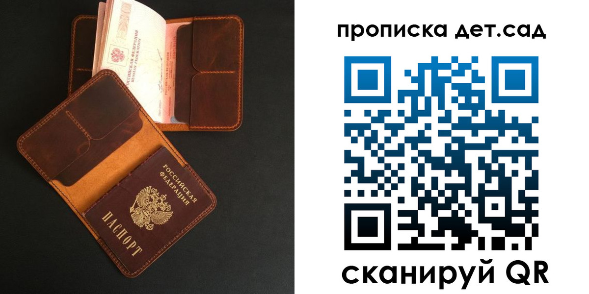 прописка 2025 в Павлово