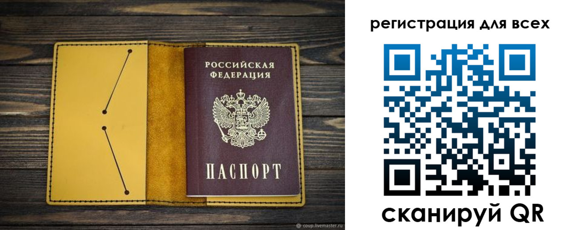 временная регистрация купить в Павлово