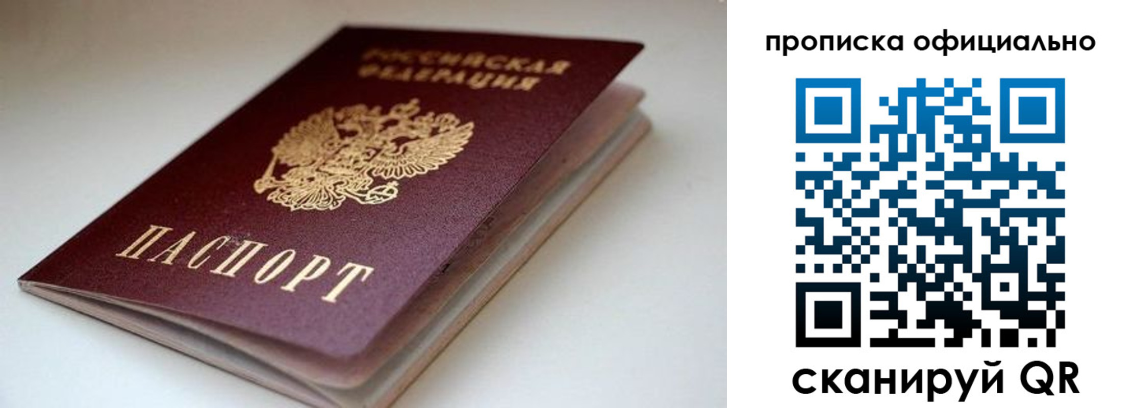прописка для военкомата в Павлово