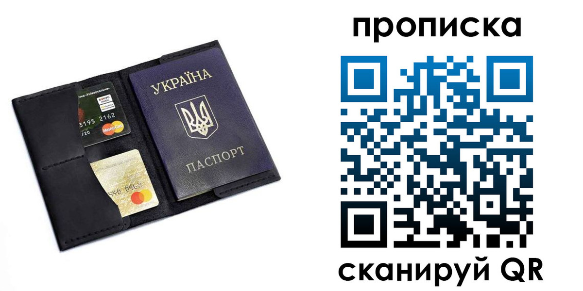 прописка для школы в Павлово