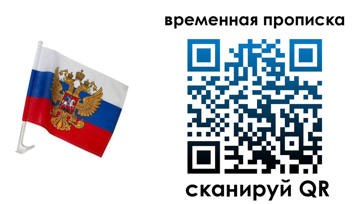 временная регистрация адрес в Павлово
