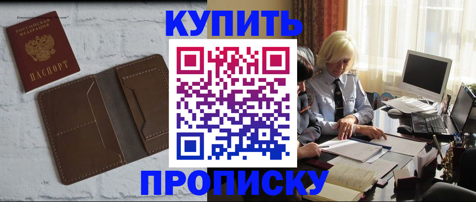 временная регистрация надежно в Павлово