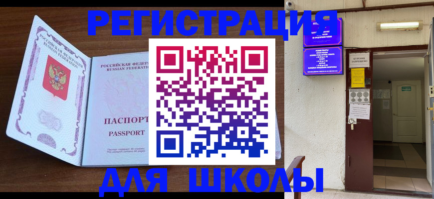 временная регистрация 2025 в Павлово