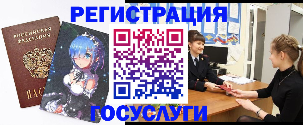 прописка штамп в Павлово